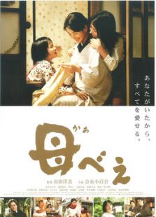 母亲（2008）电影