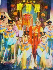 宝莲灯(京剧)电影