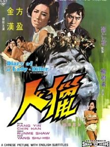 猎人（1967）电影