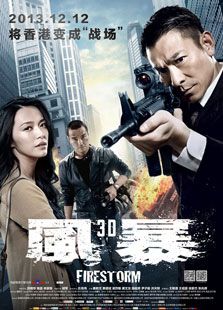 风暴(2013)电影