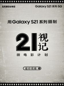 21视记计划电影