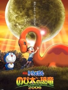 哆啦A梦:大雄的恐龙电影