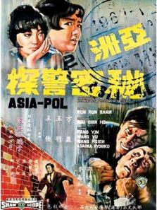 亚洲秘密警察电影
