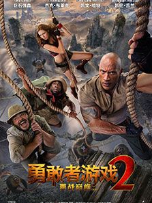 勇敢者游戏2:再战巅峰电影