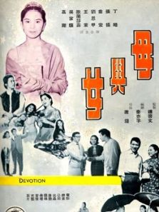 母与女(1960)电影