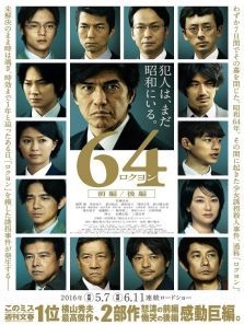 昭和64年(前)电影