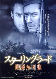 兵临城下（2001）电影