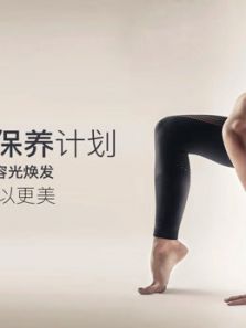 4天女性保养计划（2018）