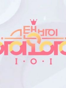 stand by i.o.i（2016）