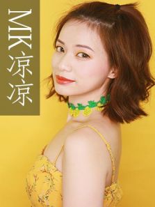 MK凉凉（2018）
