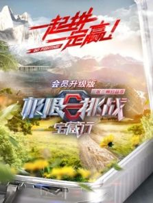 极限挑战宝藏行升级版（2020）