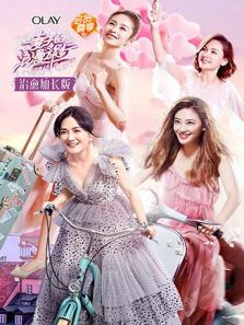 妻子的浪漫旅行 治愈加长版（2018）