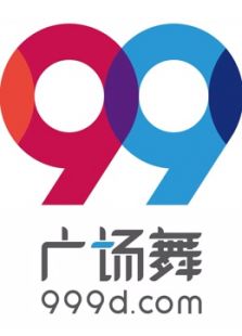 99独家首发（2016）