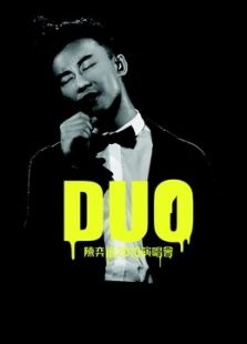 陈奕迅：DUO 2010演唱会