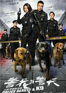 警花与警犬电视剧