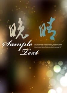 晚晴（2020）