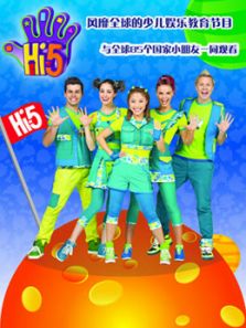 Hi 5（2017）