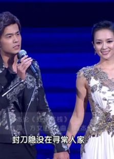 中歌榜 台北群星演唱会