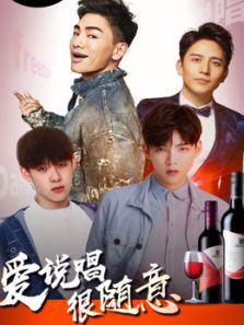 随意酒吧（2018）