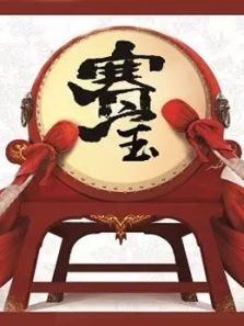 东方寻宝栏目全国民间海选赛宝大会(2019)