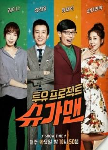 Sugar Man（2016）