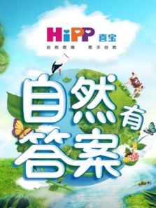 自然有答案(2020)