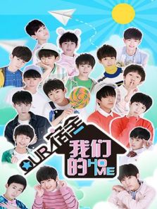 我们的宿舍（2018）