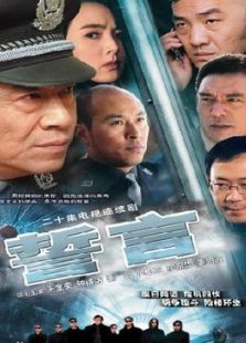 誓言(2004)电视剧