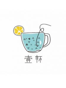 一杯（2018）