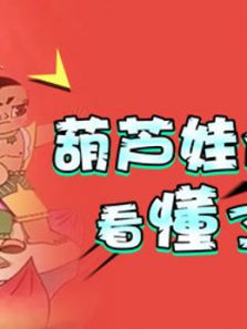 知否（2019）