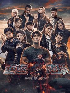 重返地球（2018）