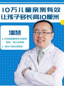 (37岁)儿童长高必修课(2018)
