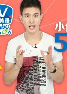 MV美语Rambo Show(2016)