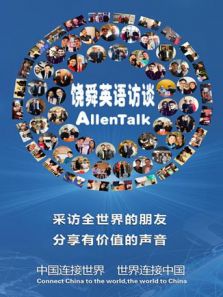 饶舜英语访谈（2020）