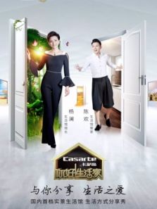 你好生活家(2018)
