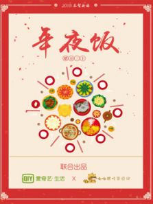 嘟嘟熊的年夜饭（2018）