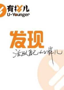有样儿【发现】（2019）