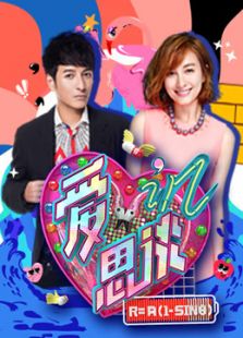 爱in思谈（2017）