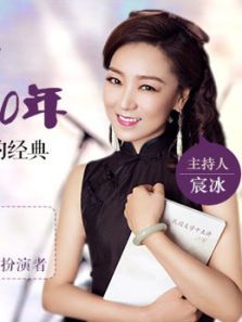 宸冰发现系列访谈（2018）