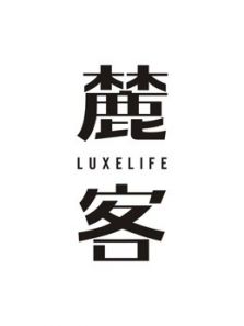 麓客思享会9 未曾想到的事（2018）