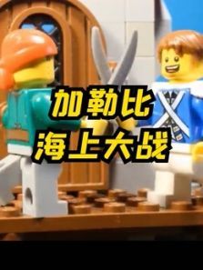 加勒比海上大战动漫