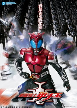 假面骑士甲斗王动漫