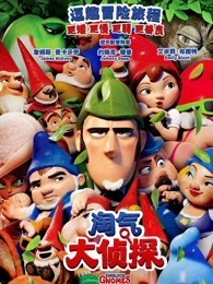 淘气大侦探(国语)动漫