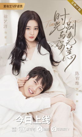 时光与你,别来无恙电视剧