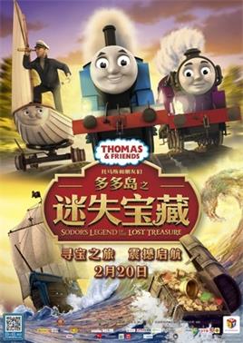 托马斯和朋友们:多多岛之迷失宝藏动漫