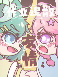 方老师来啦动漫