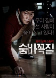 捉迷藏（韩国）电影