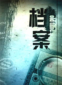 档案上海纪实频道（2021）