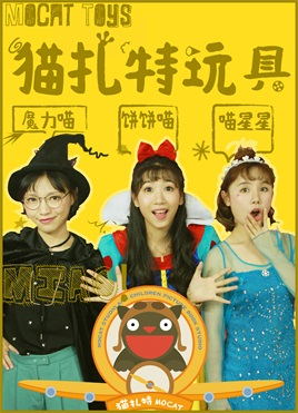 猫扎特玩具动漫