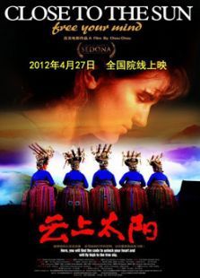 云上太阳电影
